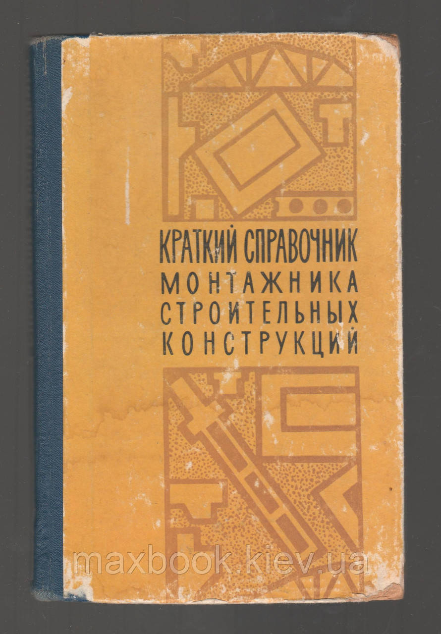 Альперович С.З., Головкін В.І.
