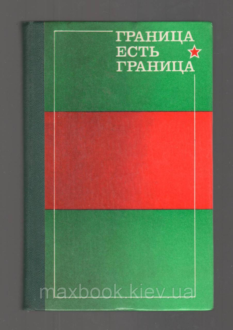Межа має межі.