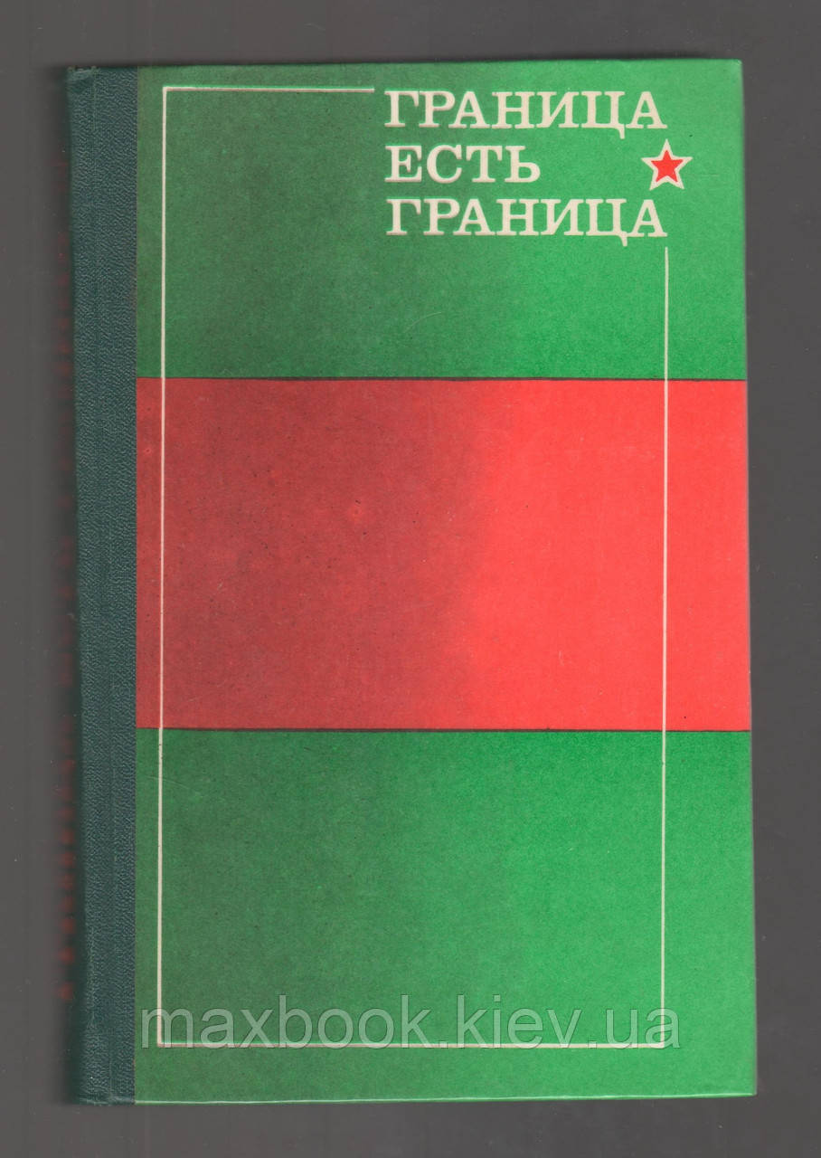 Межа має межі.
