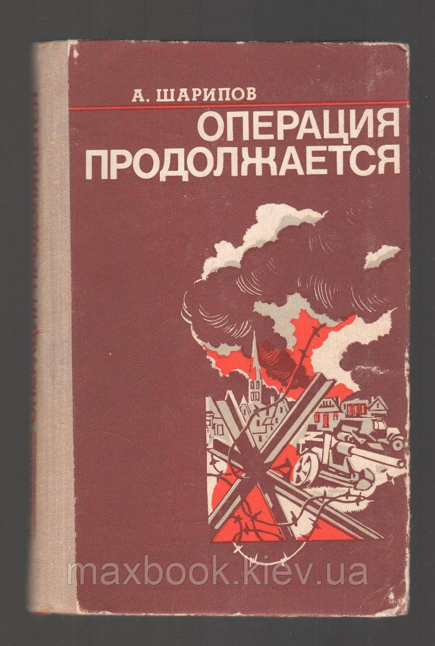 Кульипов А.А. Дія триває.