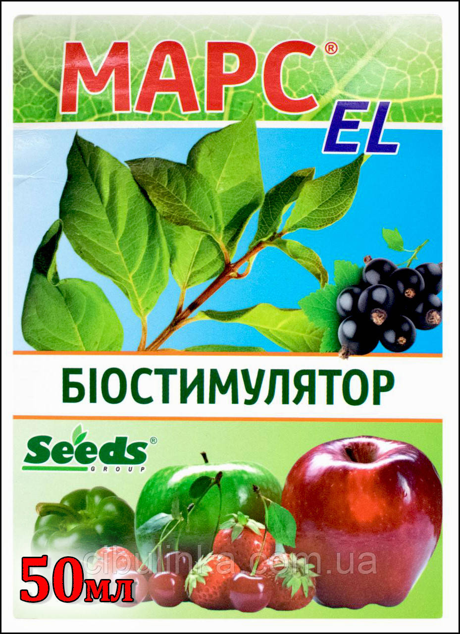 Біостимулятор росту рослин Марс EL 50 мл