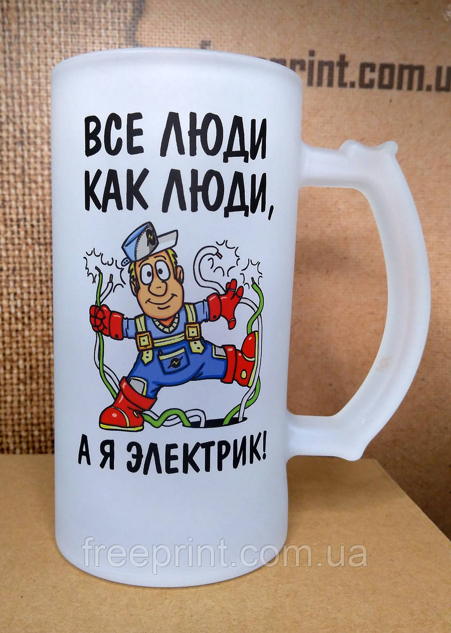 Пивний кухоль електрика