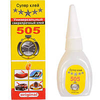 Клей Super секунда Color 20 гр арт. С-505