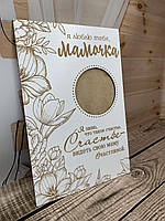 Скринька 8 березня. Подарункова коробка.