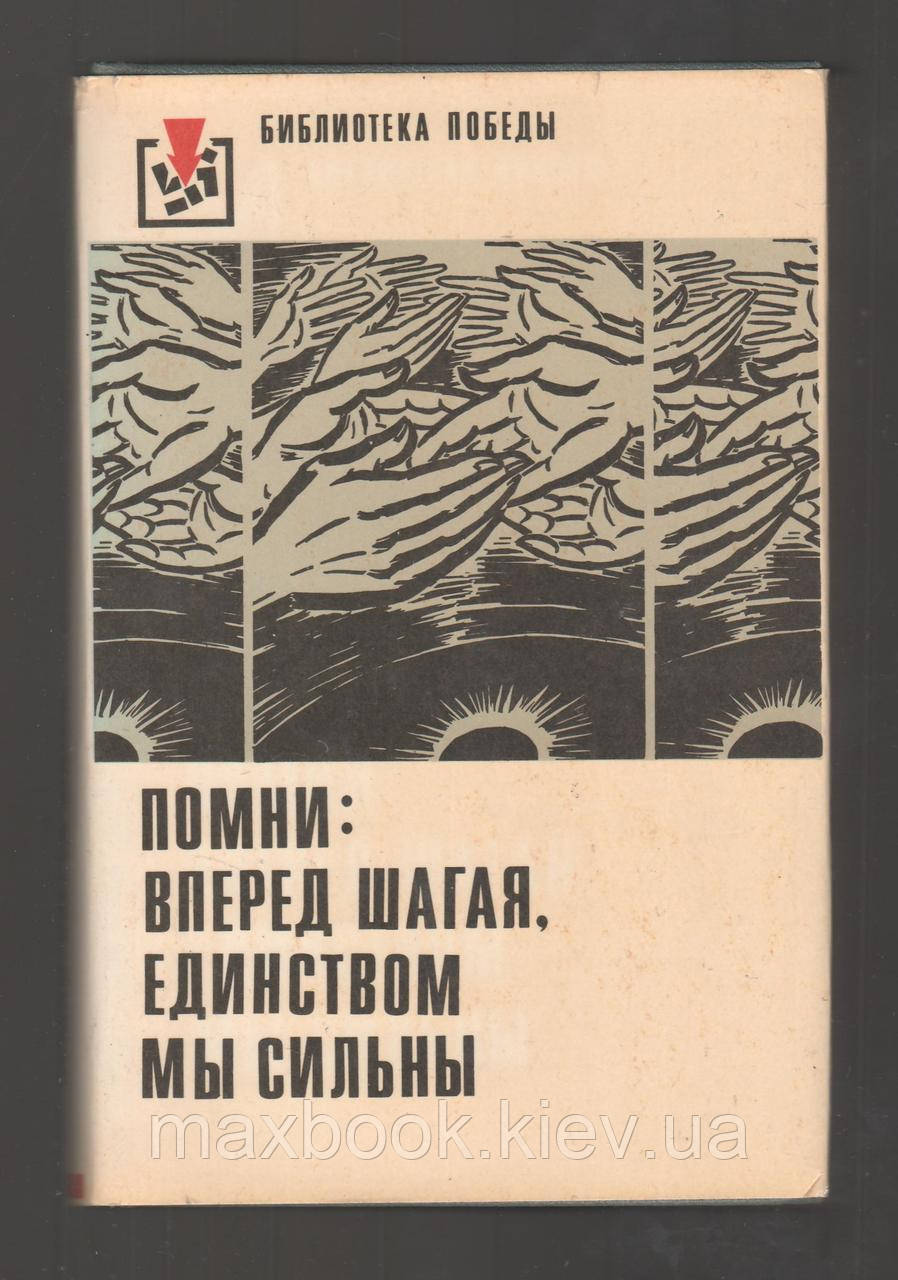 Пам’ятайте, що ми сильні, а не об’єднані. Розповідають учасників антифашистського опору в Німеччині.