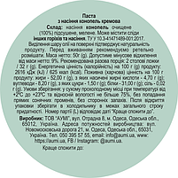 Паста з насіння конопель кремова, 50г, банка СКЛЯНА, натуральна без домішок, фото 2