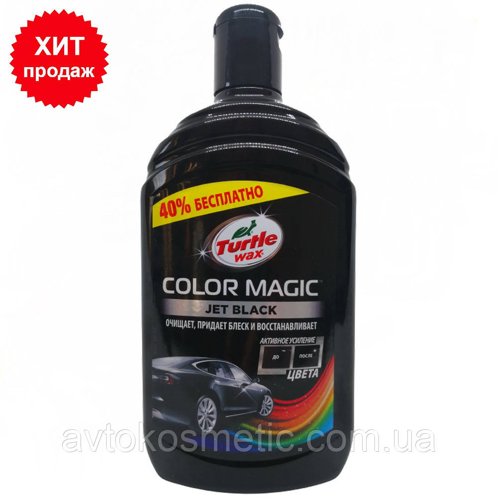 Поліроль Turtle Wax Color Magic чорний 500 мл