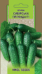 Насіння огірків Сибірська гірлянда 15 шт, Імперія насіння