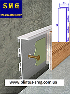 Плинтус алюминиевый скрытого монтажа SMG-55/53. Цвет Серебро