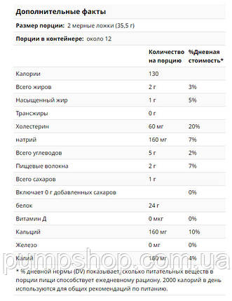 Сироватковий протеїн з пробіотиками Solumeve Whey Protein & Probiotic Blend 454 г (12 порц.) (уцінка термін по 1.23), фото 3