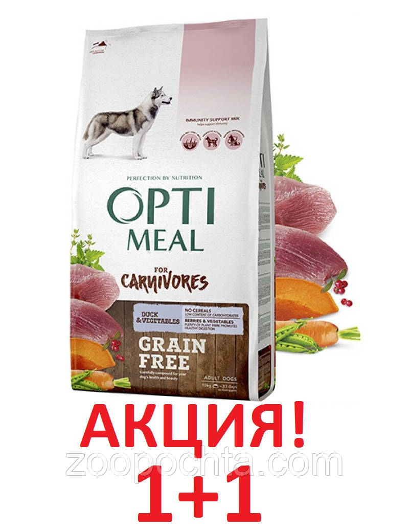 АКЦІЯ! Сухий беззерновий корм OPTIMEAL (Оптиміл) для дорослих собак з качкою й овочами 10КГ + 10КГ у подарунок!, фото 1