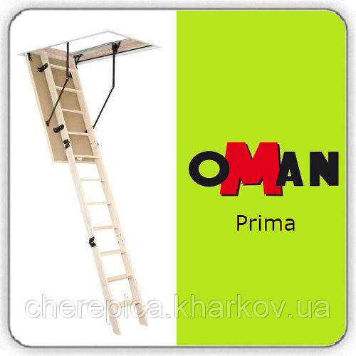 Горищні сходи OMAN Prima