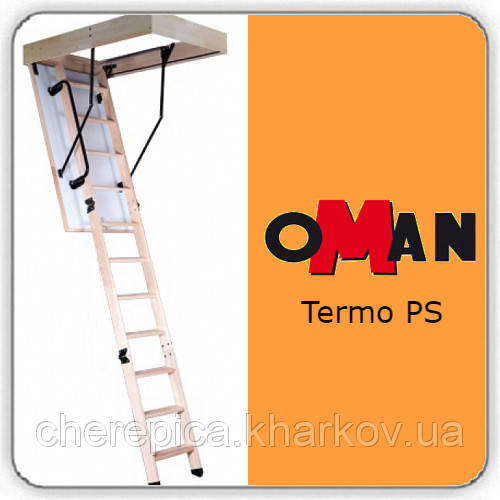 Горищні сходи OMAN Termo PS (з поручнем)