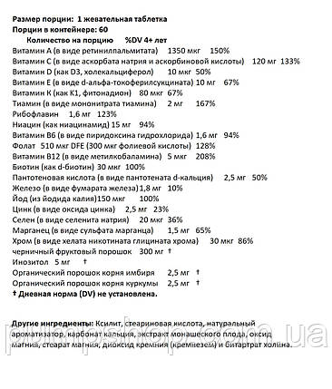 Вітаміни для дітей Super Nutrition Perfect Kids Complete Multivitamin 60 жов. таб., фото 3