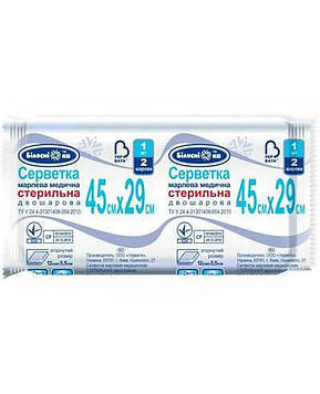 Серветка марлева стерильна 45см*29см, 2 шари