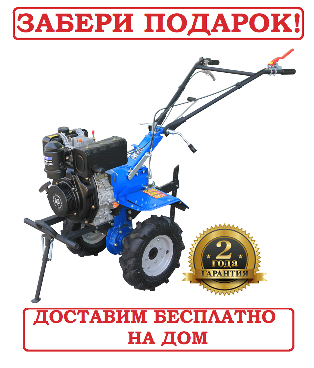 Мотоблок дизельний 6 к.с. Кентавр МБ 2060Д (колеса 4.00-8)