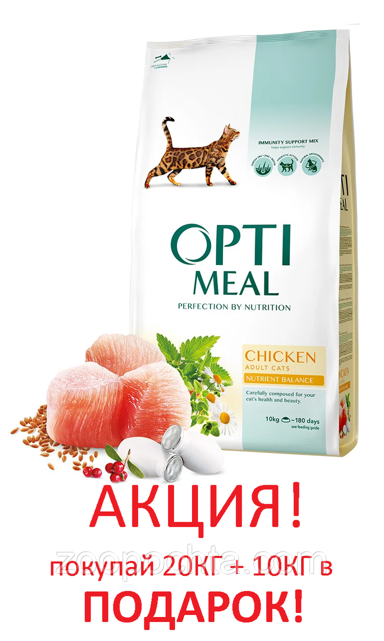 АКЦІЯ! Сухий корм OPTIMEAL (Оптиміл) для дорослих кішок із куркою 20+10 КГ