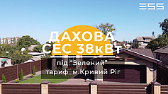 Сонячна електростанція 38 кВт