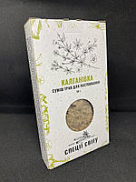 Калганівка. Суміш трав для настоювання 3л. напою