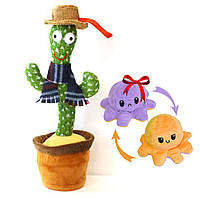 Поющая игрушка "Танцующий кактус" Dancing Cactus 120 песен 34 см + Подарок Мягкая игрушка осьминог перевертыш