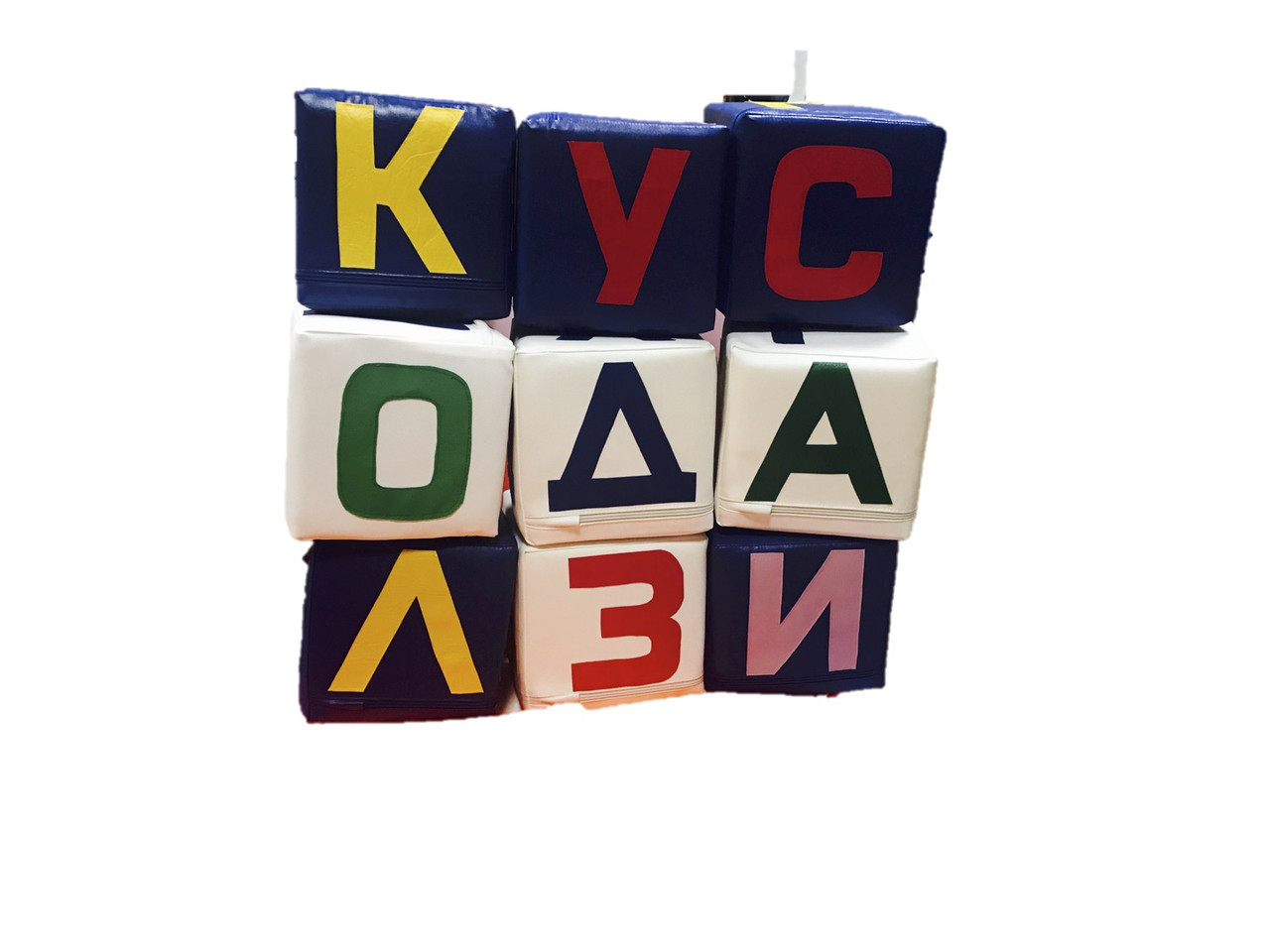 Модульний набір кубиків Азбука шкірозамінник Різнобарвний 24 елемента (Тіа-sport ТМ)