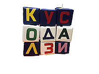 Модульный набор кубиков Азбука кожзаменитель Разноцветный 24 элемента (Тia-sport ТМ)