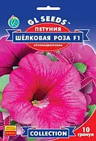 Семена Петуния Шелковая Роза F1 GL seeds 10 шт