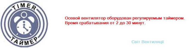 Побутовий вентилятор Домовент 100 СТ купити Київ