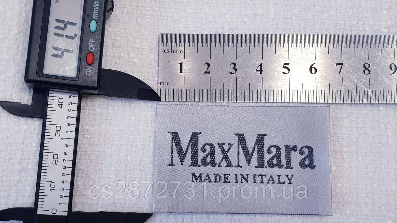 Жакардовые бирки MaxMara