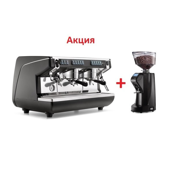 Акційний комплект Nuova Simonelli -APPIA LIFE V 2GR + MDXS On-Demand
