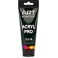 Акрилова фарба, Kompozit. Колір зелений темний 358. Acryl PRO ART, туба 75 мл