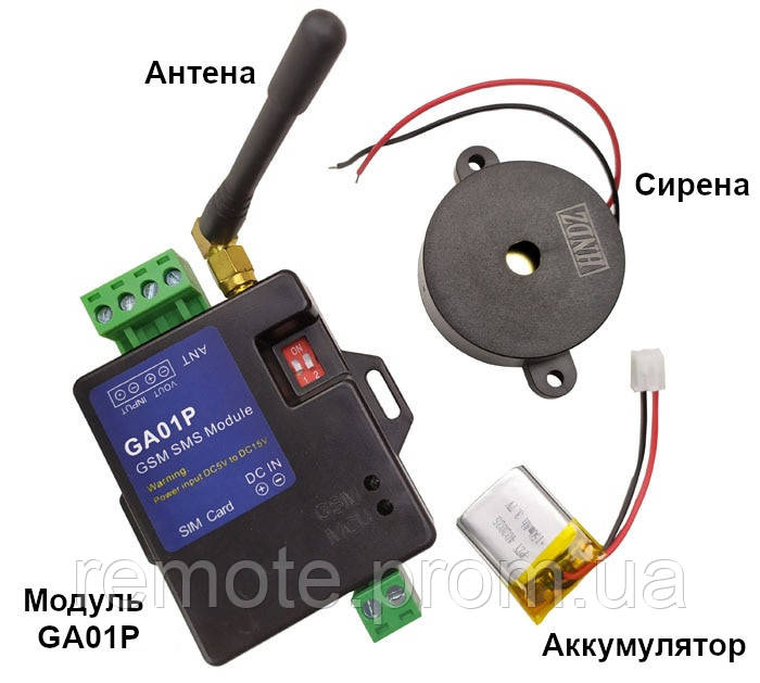 GA01P GSM контроллер для сигнализации по SMS с сиреной и аккумулятором, контролем питания - фото 1 - id-p1147777319