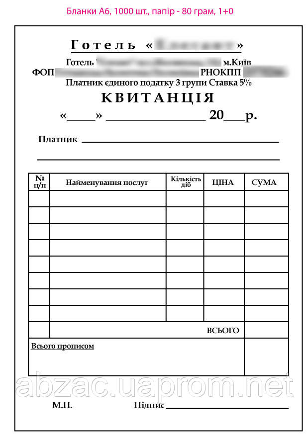 ДЕШЕВА ДРУК БЛАНКІВ Україна А6