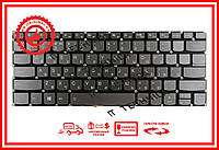 Клавиатура LENOVO SN20N0459116 AE08L010 СЕРАЯ без рамки с подсветкой RUUS