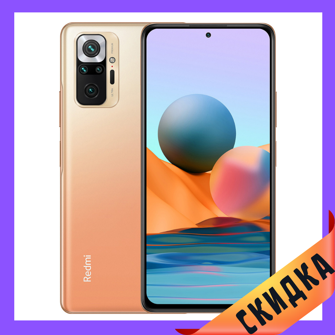 Xiaomi Redmi Note 10 Pro 8/128Gb Gradient Bronze Global Гарантія 1 Рік  (*CPA -3% Знижка)_K
