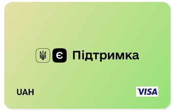 Купуй книги за допомогою програми єПідтримка