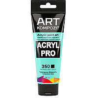 Акрилова фарба, Kompozit. Колір турецька блакить 350. Acryl PRO ART, туба 75 мл