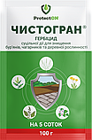 Чистогран гербіцид, 100 г, фото 3