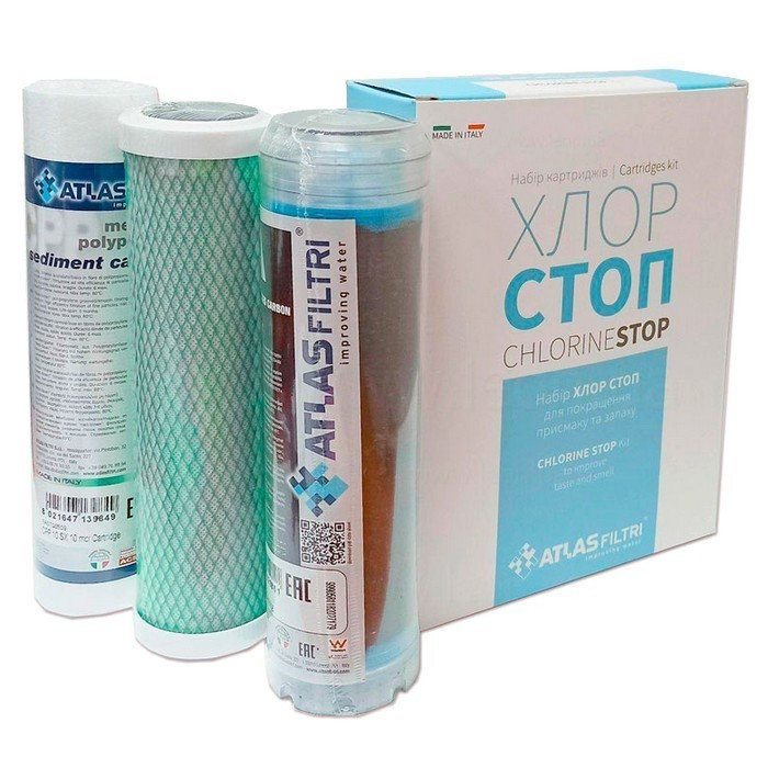 Комплект картриджів ATLAS FILTRI CHLORINE STOP