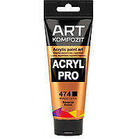 Акрилова фарба, Kompozit. Колір бронза (мет) 474. Acryl PRO ART, туба 75 мл