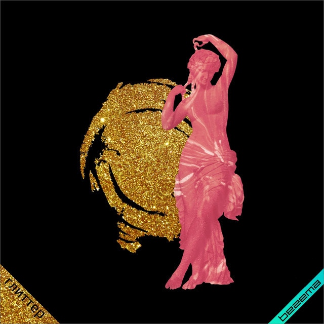 Модний дизайн