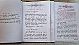 Книга Требник в шкіряній палітурці церковнослов'янською мовою, великий шрифт, розмір книги 14*21( 1, 2 частина), фото 4