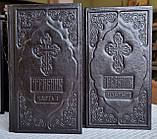 Книга Требник в шкіряній палітурці церковнослов'янською мовою, великий шрифт, розмір книги 14*21( 1, 2 частина), фото 2