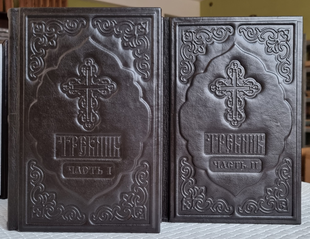 Книга Требник в шкіряній палітурці церковнослов'янською мовою, великий шрифт, розмір книги 14*21( 1, 2 частина)