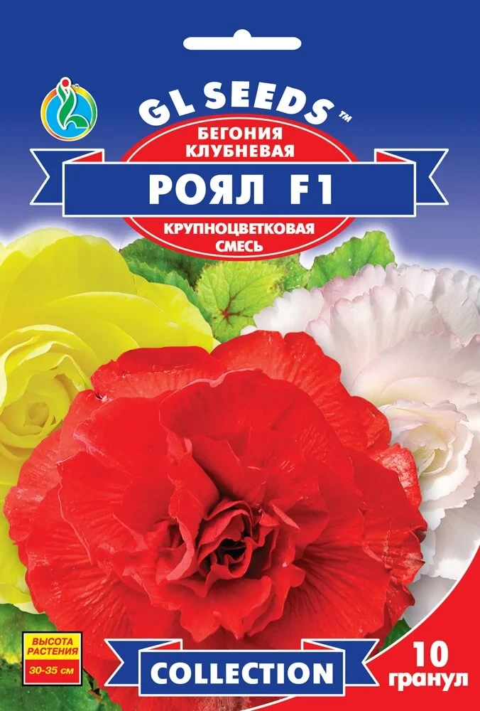 Насіння Бегонія бульбова Роял F1 10 гранул, GL SEEDS