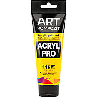 Акрилова фарба, Kompozit. Колір жовтий основний 116. Acryl PRO ART, туба 75 мл