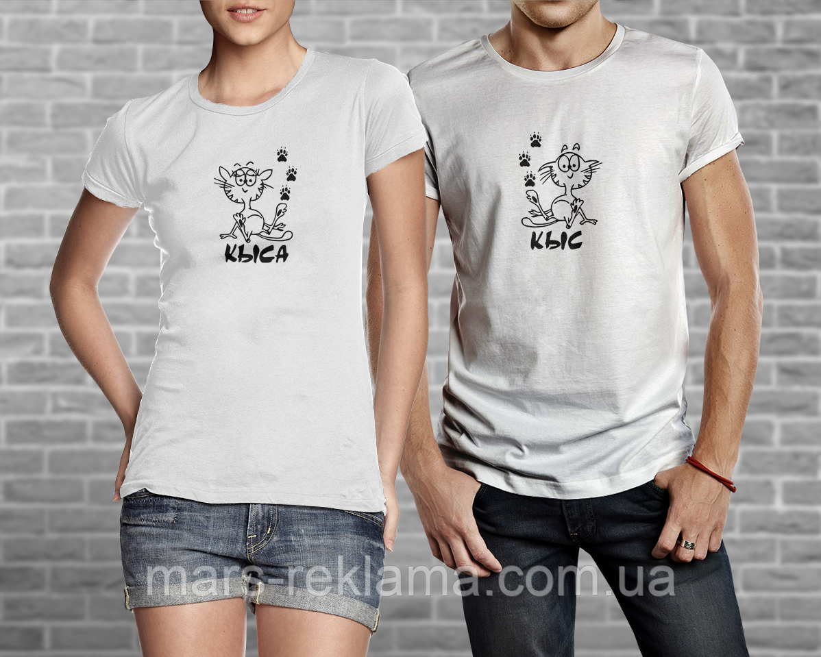 Футболки парні Кис та Киса.
