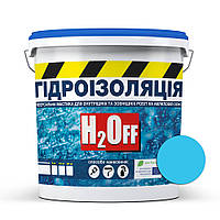 Гідроізоляція універсальна акрилова фарба мастика H2Off Блакитна 3,6 кг