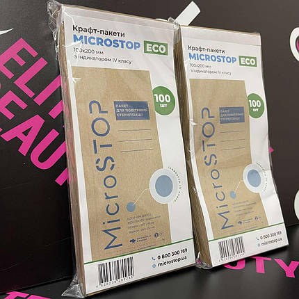 Пакети для стерилізації інструментів 100 шт., фото 1