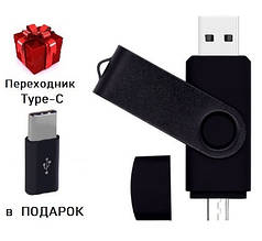 Флешка 128 Гб USB, micro USB Flash drive 128 Gb чорна (перехідник Type-C у Подарунок)